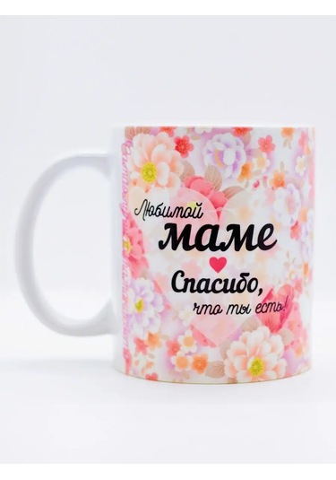 Suvenirs Anne İçin Baskılı Kupa 126077596 Pembe