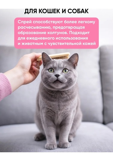 Lifinity Köpekler Ve Kediler İçin Parfüm, 100 Ml 381084724