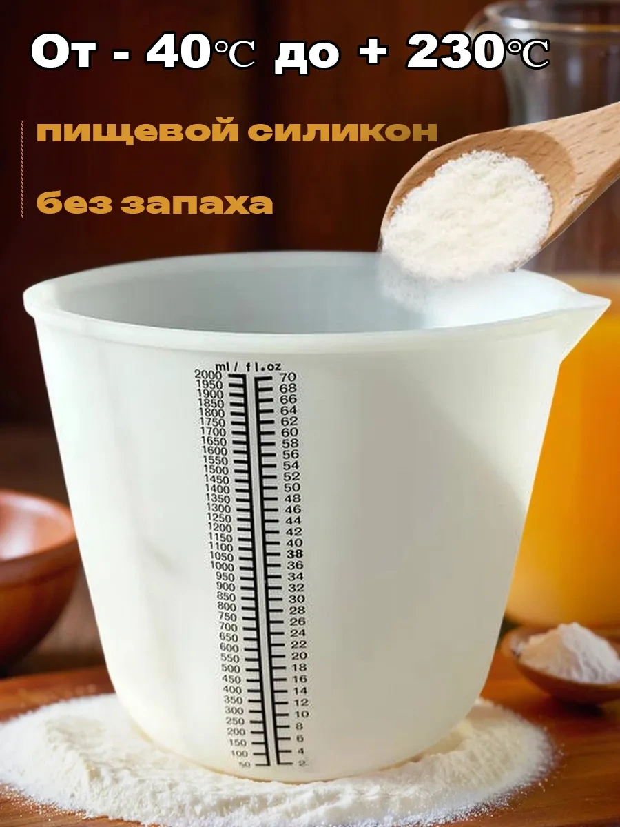 Merstek Lçı İçin Yumuşak Silikon Karıştırma Kabı 471526197 Beyaz