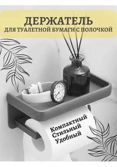 Valemı's Delme Gerektirmeyen Gri Tuvalet Kağıdı Tutucu 143082907 Gri