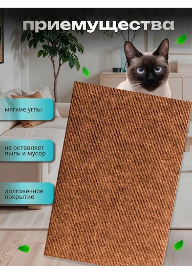 Dovol'nye Pitomcy Kedi Tırmalama Tahtası Yer Yatağı 309953293