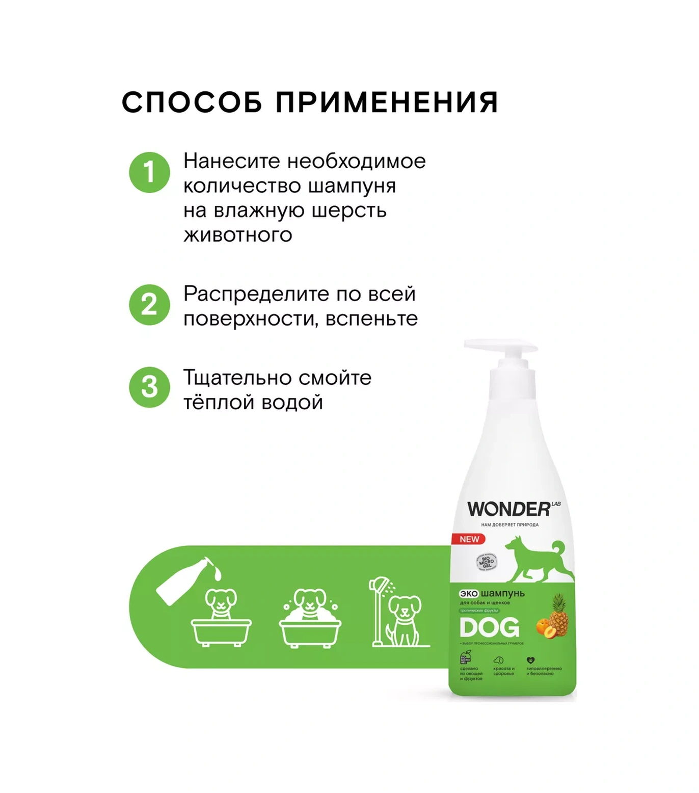 Wonder Lab Yavru Yıkama Ve Pati Koku Tamamen Giderici Köpek Şampuanı 0,55 Lt 168974200