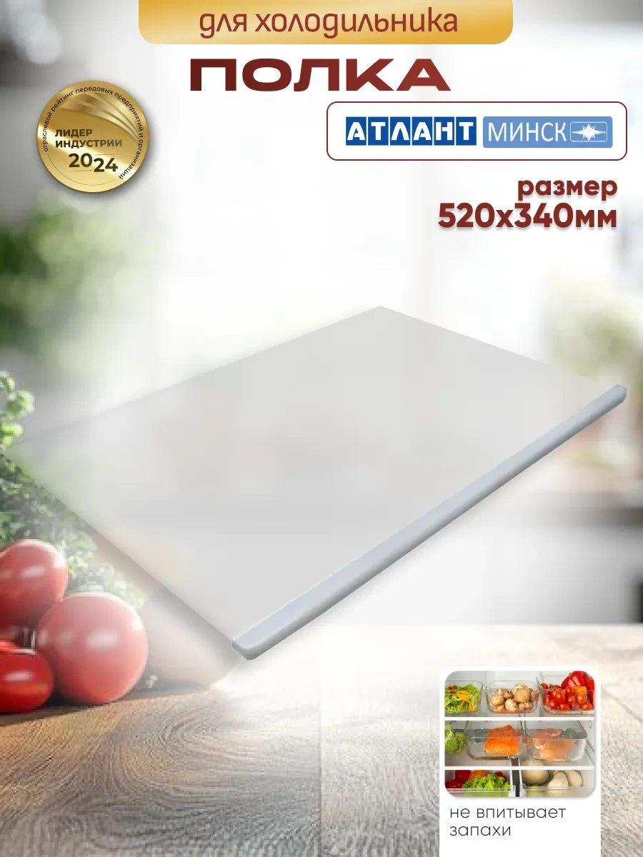 Atlant Atlas Buzdolabı İçin Raf 52x34 Cm 166944396