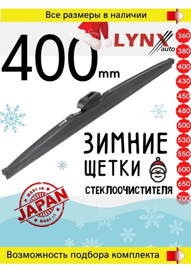 Lynxauto Kışlık Silecekler 400 Mm Lynx Cam Sileceği Furçası 103712443