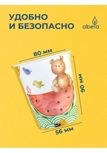 Albeta Kağıt Tek Kullanımlık Bardaklar 250 Ml Kahve Ve Meyve Suyu İçin 50 Adet 417400375 Beyaz