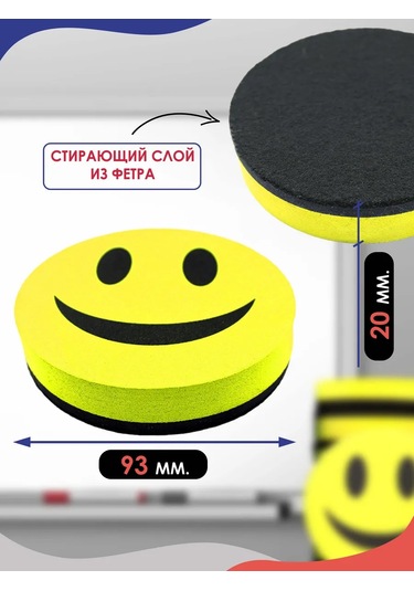 Magburg Smile Manyetik Yazı Tahtası İçin Temizleme Süngeri 1 Adet 391660183