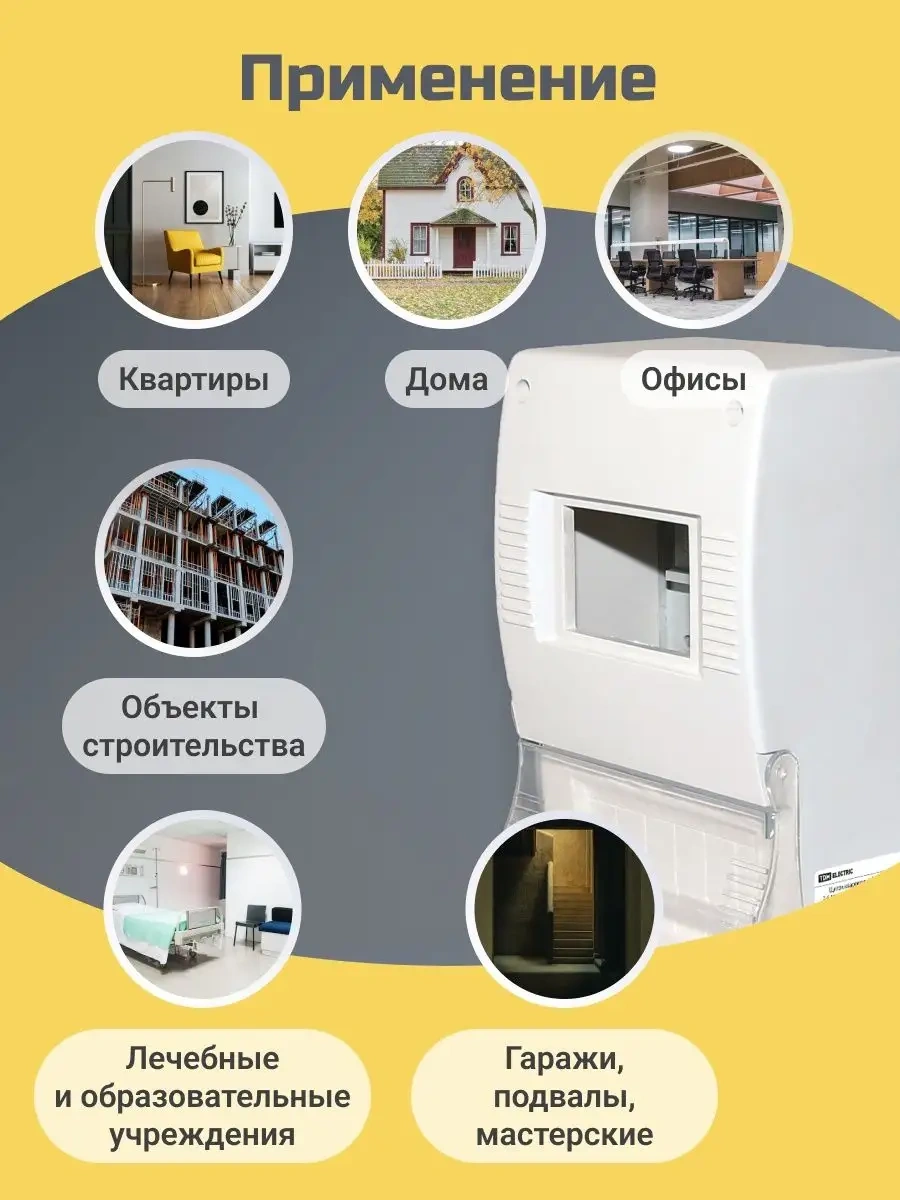 Tdmelectric Saydam Ve Otomatikler İçin Kapaklı Kutu 270x150x110mm 145722432