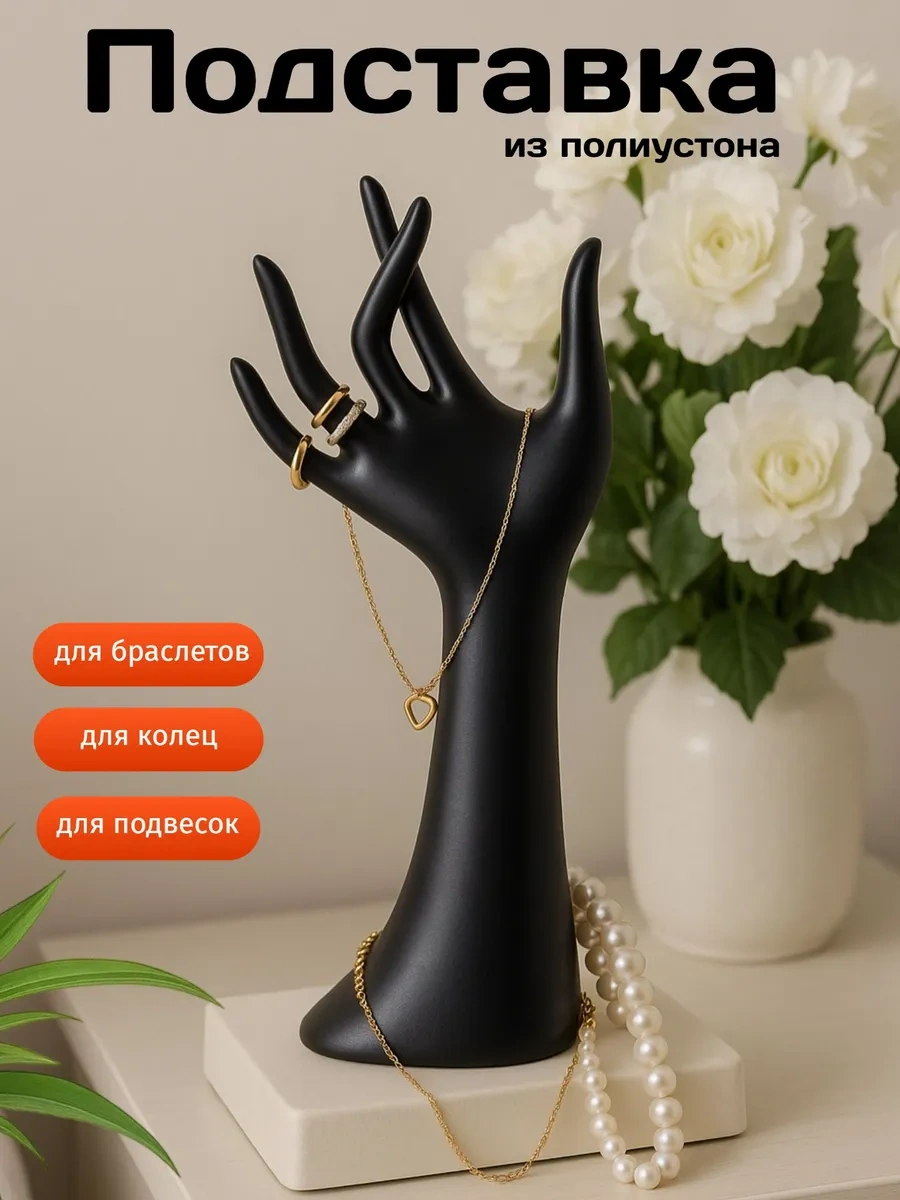 Queen Fair Yüzük Ve Takı Standı "kol" 59686154