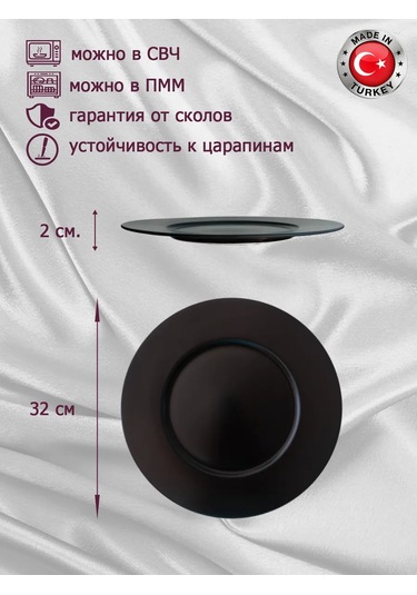 Bonna Notte Düz Tabak. Akşam İkramı Tabağı 32cm. 298023664 Siyah