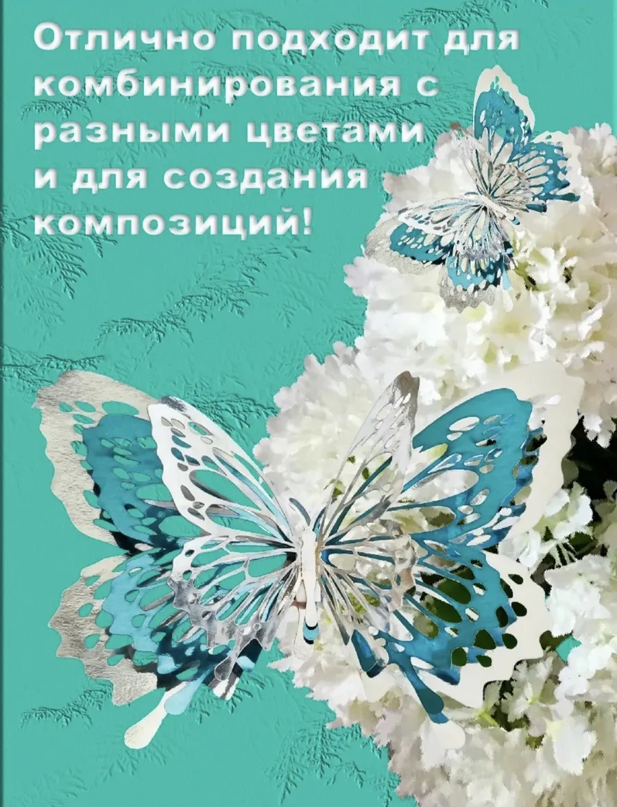 Galerea Prazdnıka Dekorasyon Ve Süsleme İçin 3d Kelebek Çıkartmaları 339602045 Gümüş