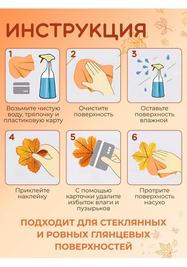 Artenuevo Duvar İçin İç Dekorasyon Çıkartmaları Sonbahar Yaprakları Köşeleri 464821872 Turuncu