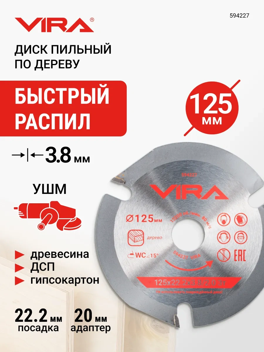 Vıra Ahşap İçin Avize Taşlama Testere Diski 125 Mm 327313593