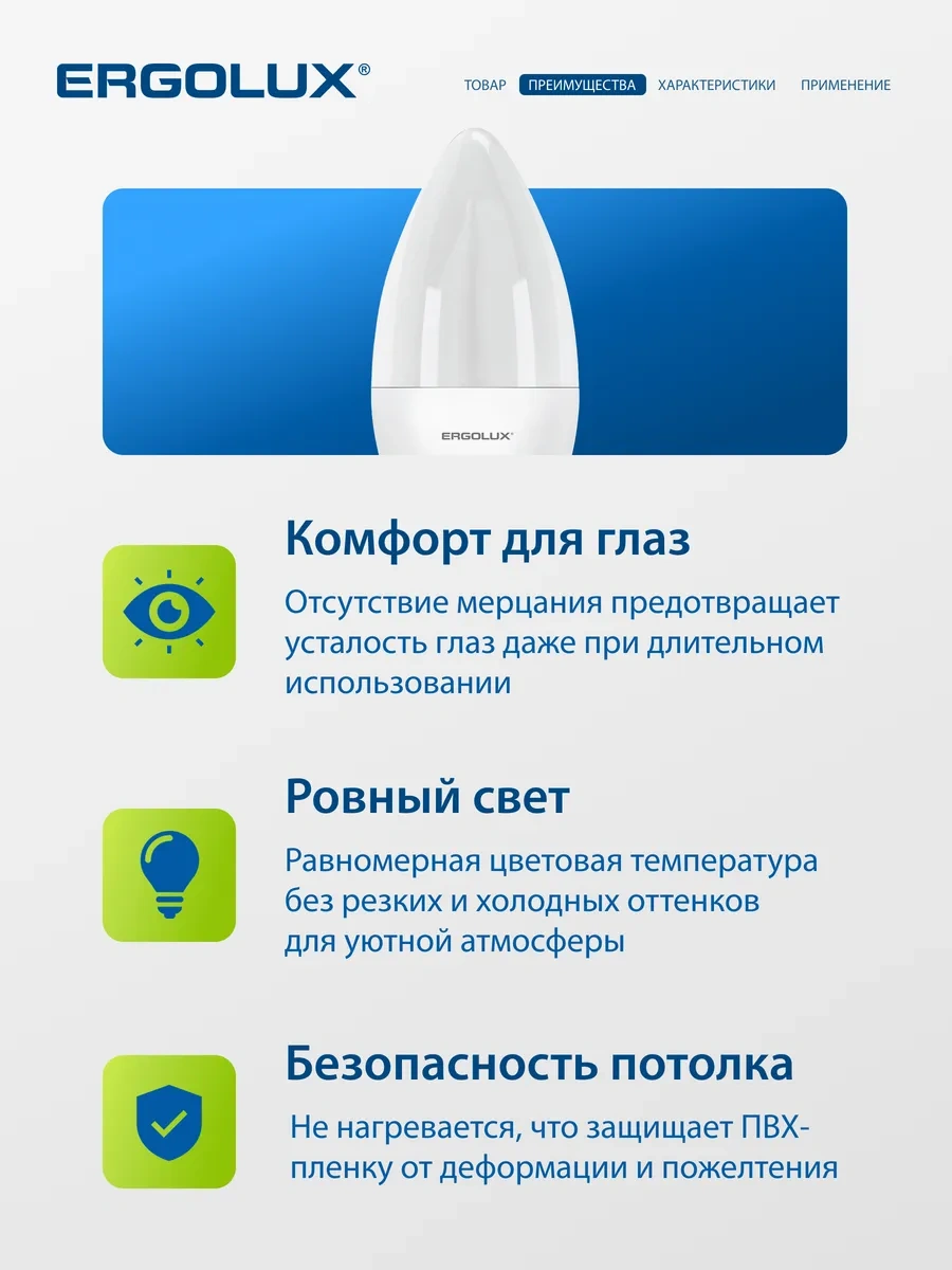 Ergolux E14 10w 4500k Led Gündüz Işığı Ampuller 10 Adet 75222009