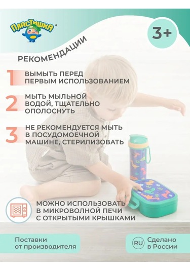 Plastiska Çocuk Yemek Kabı Ve Su Şişesi Seti Hediye 117249499 Yeşil