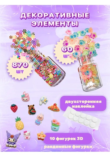 Forestlook Anahtarlık Yapımı İçin Set 1120 Parça 481861557