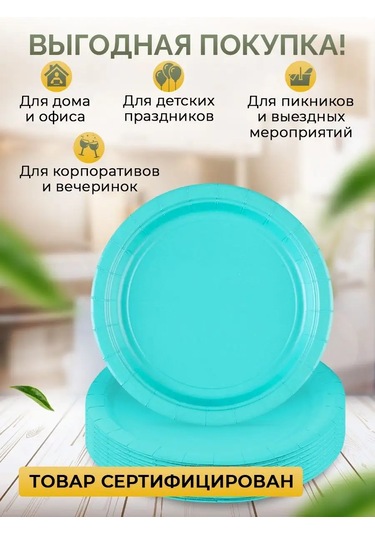 Kit Tek Kullanımlık Kağıt Tabaklar 23 Cm 50 Adet 81521045 100 adet