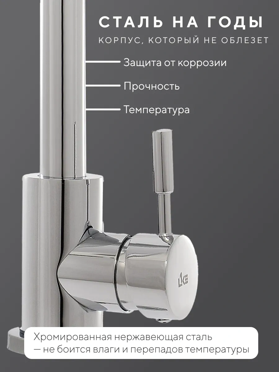 Lke Kefir 110 11 İleti 55cm Mutfak Ve Lavabo Bataryası 42989583 Krom