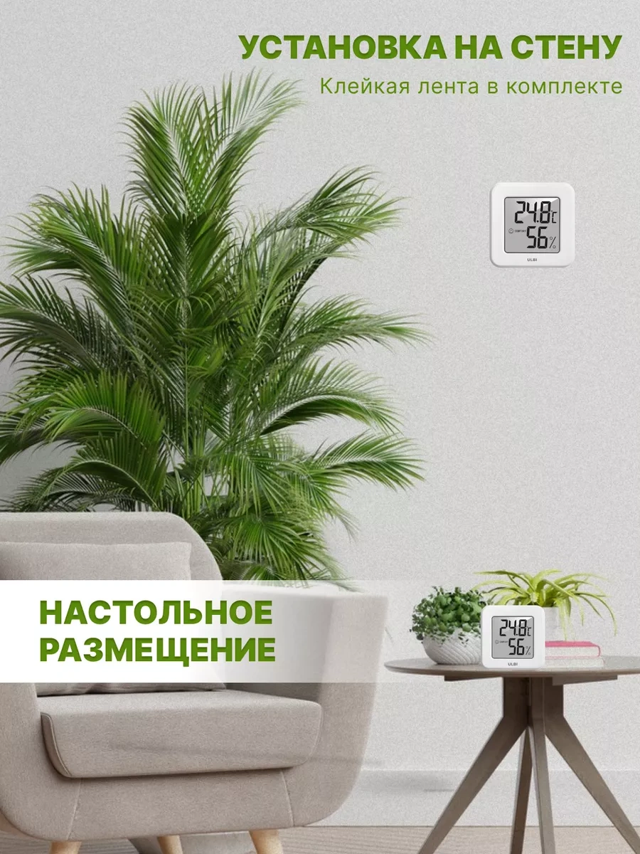 Ulbı H1 Oda Termometre Nem Ölçer Hava Durumu İstasyonu 2'li Paket 213065068