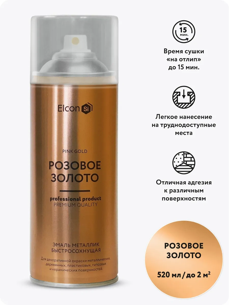 Elcon Mobilya Ve Dekor İçin Sprey Boya, 520 Ml 17359975