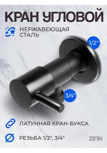 Zeın Köşebent Anahtarı 1/2" X 3/4" 190675363