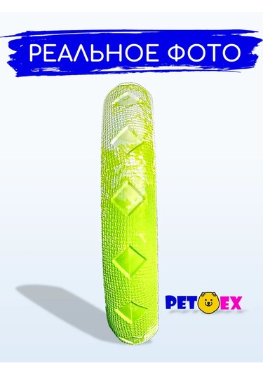 Pet-ex Köpekler İçin 17 Cm Çekek Halka 307927142