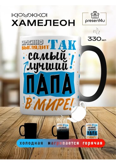 Present4u Eğlenceli Bukalemun Kulesi Babaya Hediye 449152351 Siyah