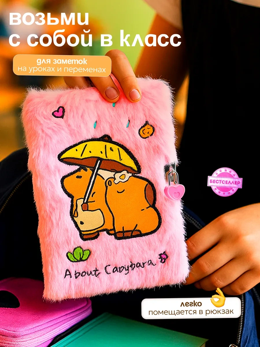 Bestseller Kızlar İçin Kapibaralı Kilitli Tüylü Not Defteri Günlüğü A5 146396191 Gri