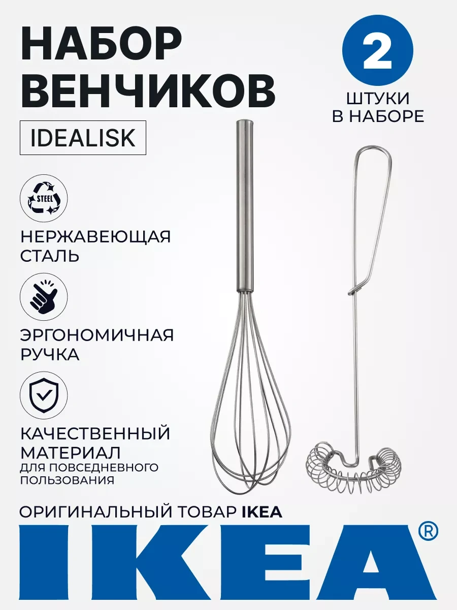 Ikea Ikea İdealisk Çırpıcılar 162839084 Gri