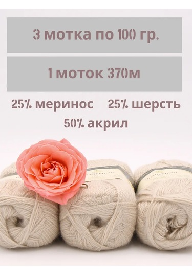 Kamteks Camectex Merinos Yarı Yün İplik Hava İplik 318779635