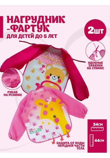 Ttr24 Çocuklar İçin Yaratıcılık Önlüğü, Kolluklu 270925986