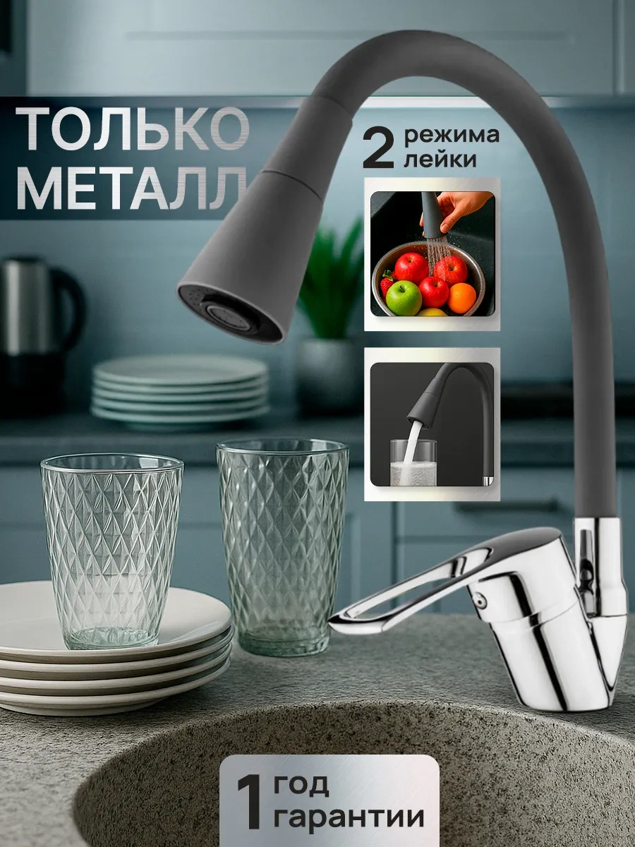 Aquavera Esnek Uçlu Mutfak Musluğu 420468350 Gri