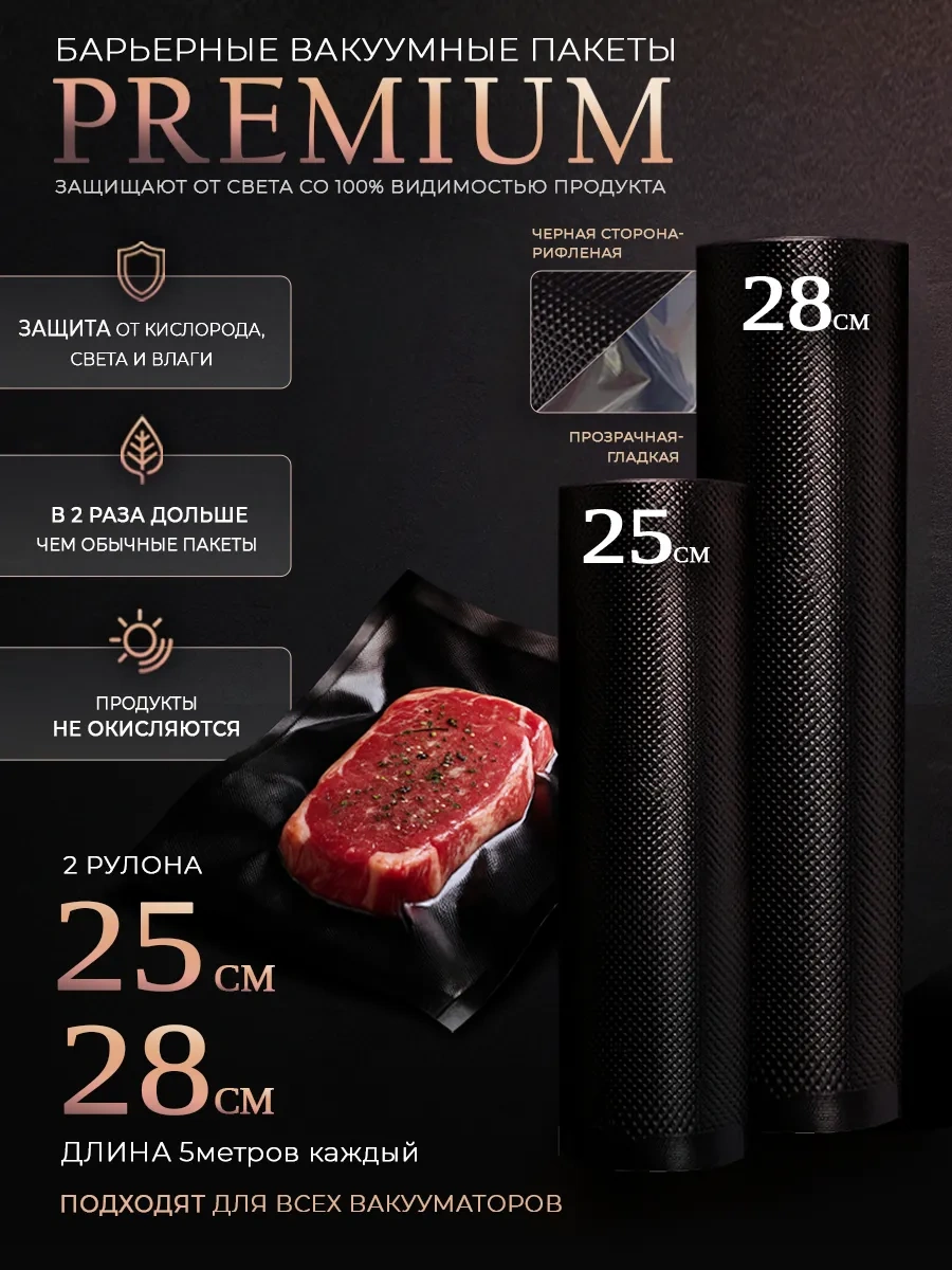 Hauskrafter Vakumlama Makinesi İçin Oluklu Torbalar 25, 28 Cm Şeffaf-siyah 262621193