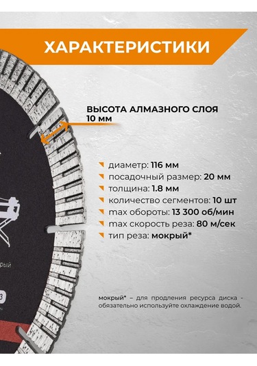 Rage Seramik Granit İçin Elmas Kaplamalı Turbo Segmentli Disk 116x20 Mm 389781026