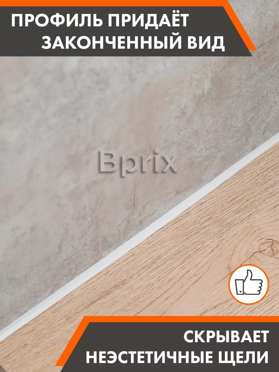 Bprıx Tepelik İçin Silikon Conta 7mm 3.2 M 192569088 Beyaz
