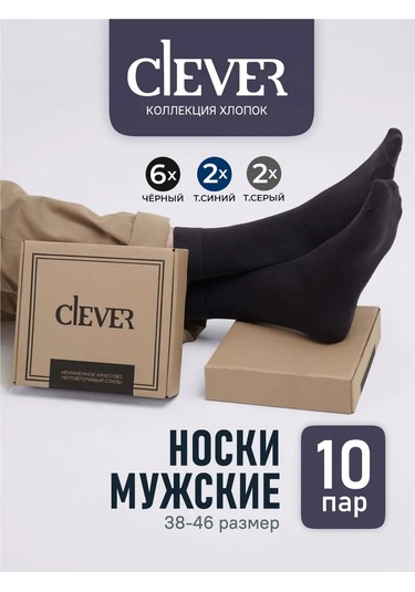 Clever Wear Uzun Siyah 10 Çift Pamuklu Çorap Seti 224720631 Siyah