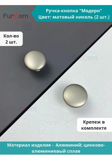 Furcom Modern Düğmeli Sap 2 Adet 96982813 Siyah