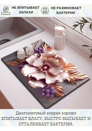 Pener Emici Mutfak Kurulama Nano Paspas 40x50 394106031 Gri