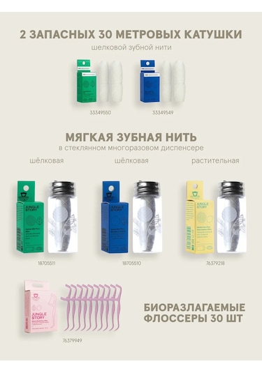 Jungle Story Sakızlı Çamaşır Kapsülleri Okaliptüs Ve Portakal 53 Adet 185248382 Diğer