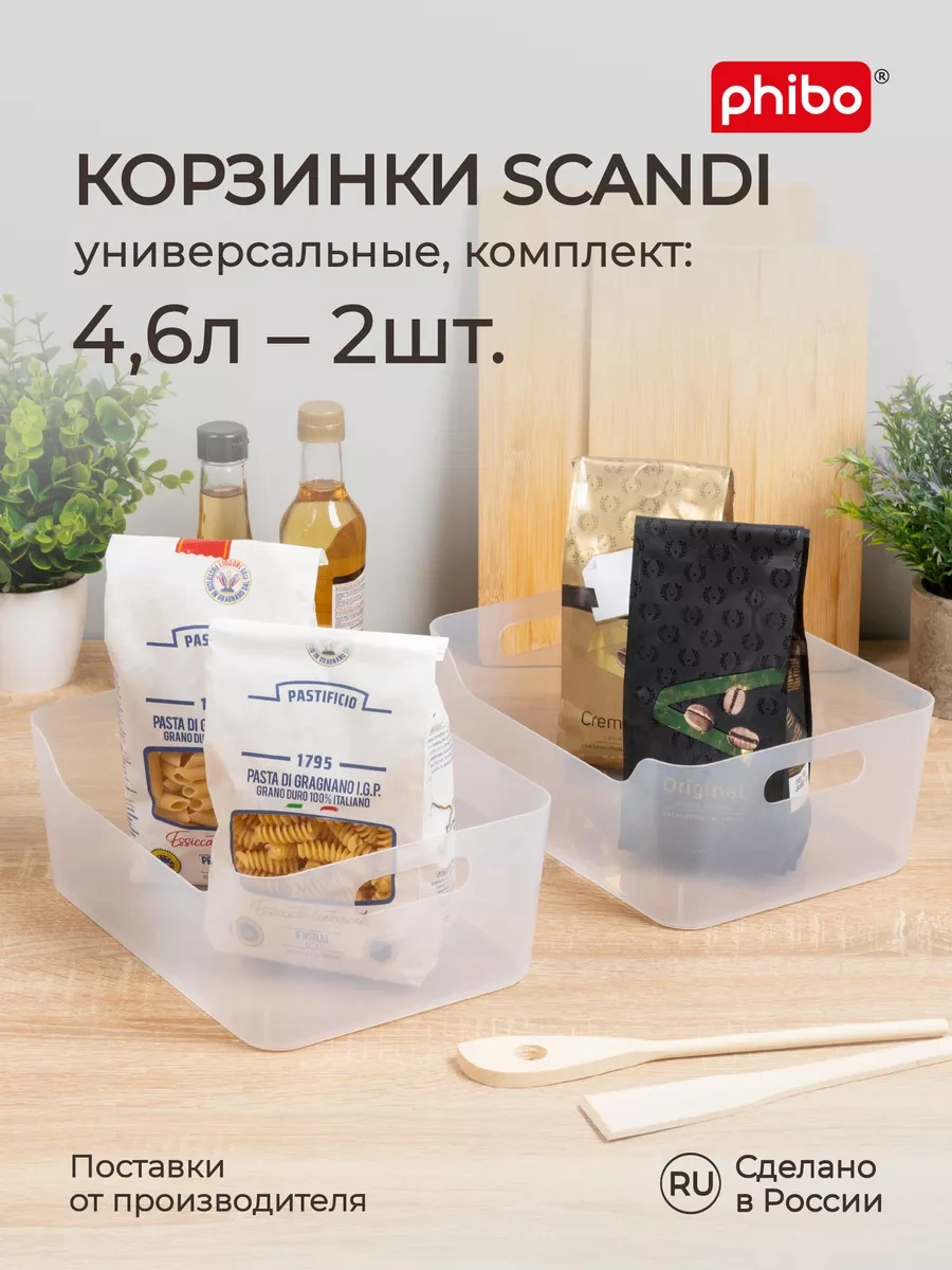 Econova Scandı 4,6 Litrelik Evrensel Sepet Seti - 2 Adet. 209211971 Beyaz