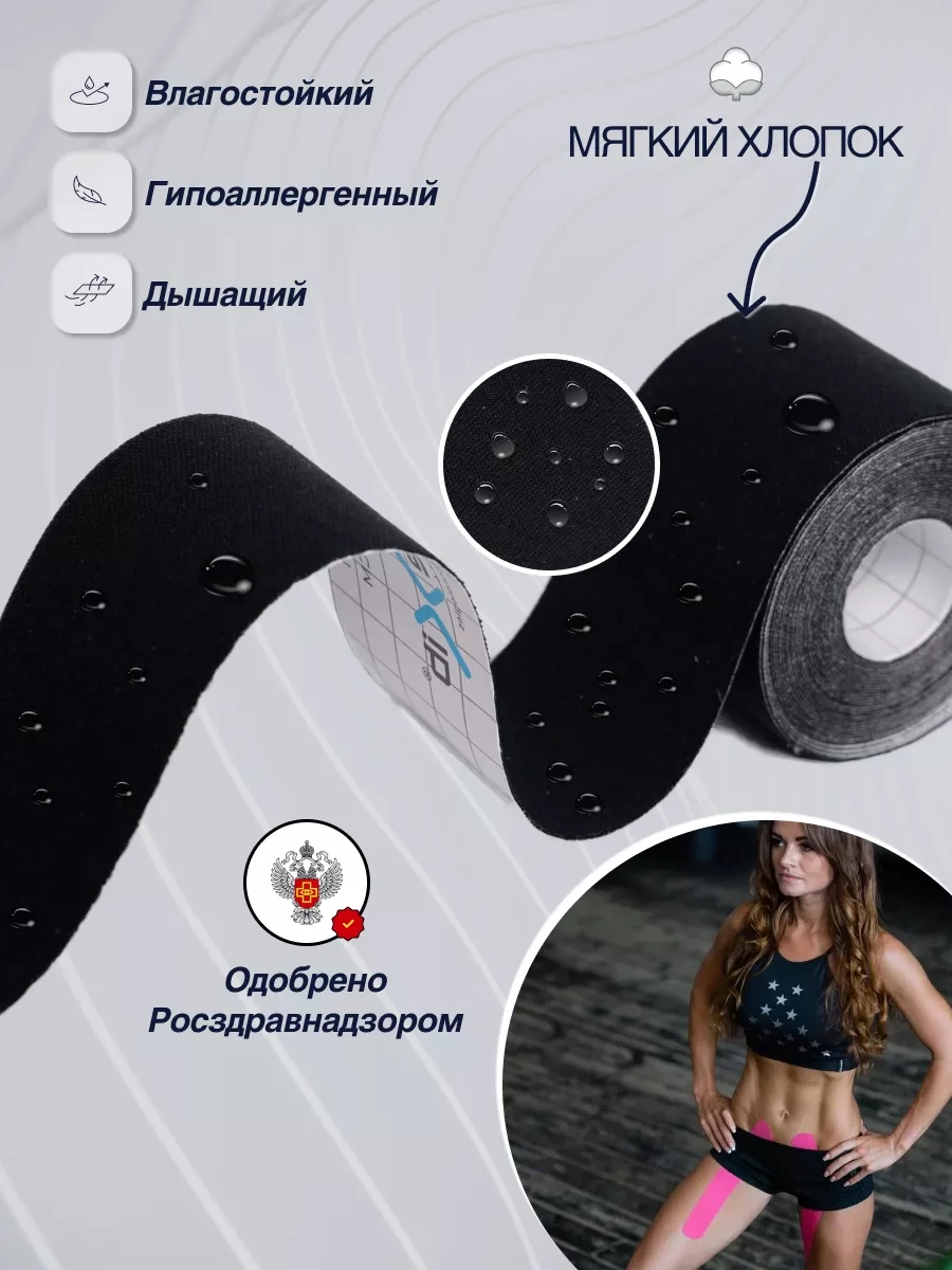 Kinexib Beden İçin Kinezyo Bantları 2949543