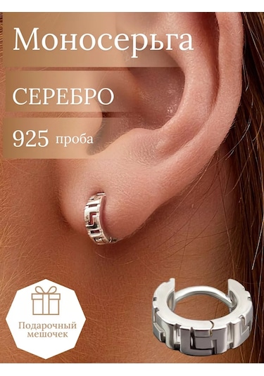 Markiz Desenli Küçük Gümüş 925 Küpeler 16790021 Diğer