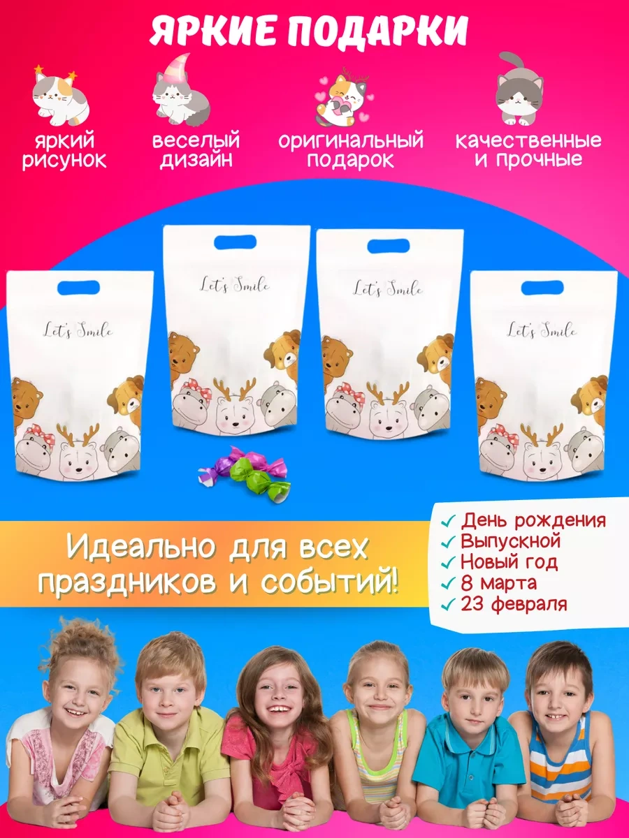 Podarocnye Pakety V Detskij Sad Vıvacolıbrı Tatlılar İçin Hediye Poşetleri Çocuklar İçin Okulda Kullanımı İçin 20397