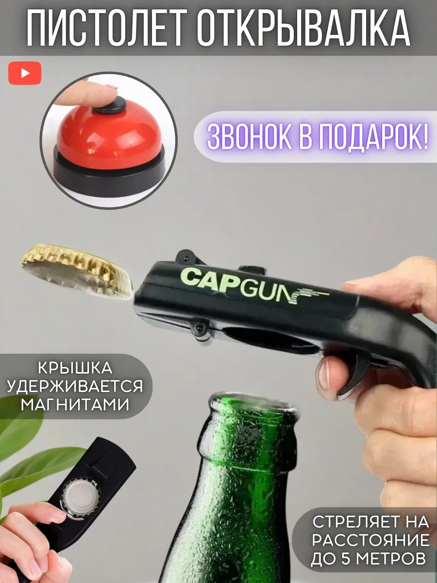 Olumf Biralar Ve Şişeler İçin Kapak Firlatıcı Tabanca Akülü Günler Topları Fırlatıcı Canıcaklı Tabanca 172411796 Siyah