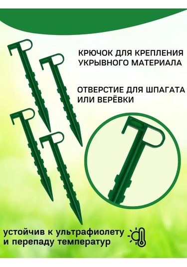 Gajeena Zelena Polipropilen Bahçe Çivi Seti 50 Adet, 140 Mm, Uv Koruma, Bitki Sabitleme Ve Zemin Kaplama İçin