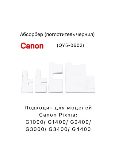 Canon Absorber Bez Canon G1400/ G2400/ G3400 Qy5-0602 222429883