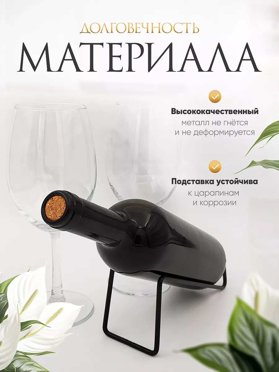 Blapolt Şarap Şişesi Standı 222462717 Siyah