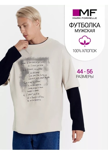 Mark Formelle Baskılı Oversize Tişört 247800498 Bej