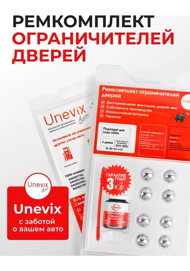 Unevix Lada Vesta İçin Kapı Kilidi Tamir Kiti 160293775