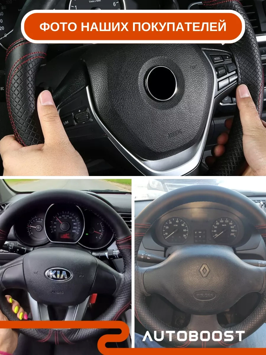 Autoboost Çekmeli 37-39 Direksiyon Kılıfı 175726952 Kırmızı