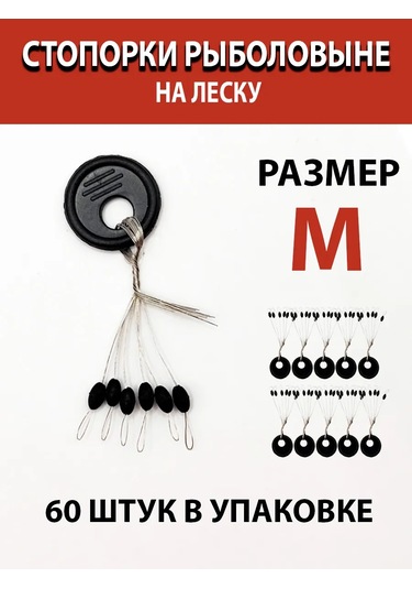 Ryba Moej Mecty Şamandıra İçin Misina Üzerinde Balıkçılık Durdurucuları 60 Adet 336069969